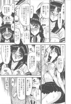 Page 25 of Utsukushiku Magaki Kageri