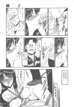 Page 35 of Utsukushiku Magaki Kageri