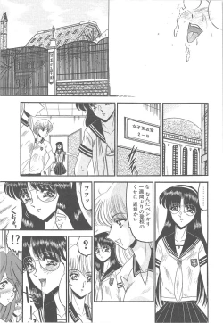 Page 41 of Utsukushiku Magaki Kageri
