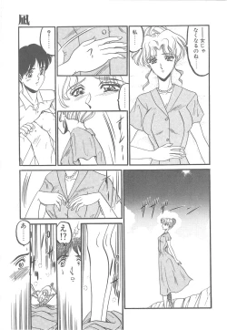 Page 47 of Utsukushiku Magaki Kageri