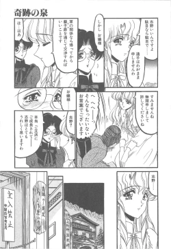 Page 65 of Utsukushiku Magaki Kageri
