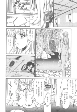 Page 66 of Utsukushiku Magaki Kageri