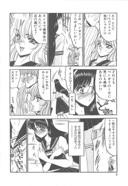 Page 6 of Utsukushiku Magaki Kageri