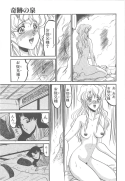 Page 71 of Utsukushiku Magaki Kageri