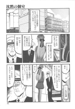 Page 79 of Utsukushiku Magaki Kageri