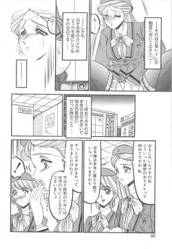 Page 86 of Utsukushiku Magaki Kageri