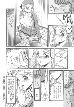 Page 94 of Utsukushiku Magaki Kageri