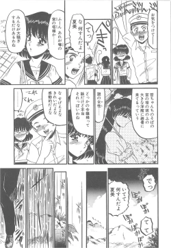 Page 97 of Utsukushiku Magaki Kageri