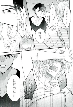 Page 12 of Yuri Plisetsky wa Gaman ga Dekinai