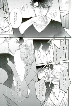 Page 14 of Yuri Plisetsky wa Gaman ga Dekinai