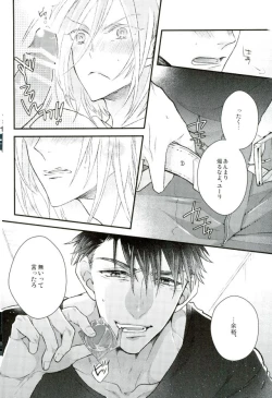 Page 15 of Yuri Plisetsky wa Gaman ga Dekinai