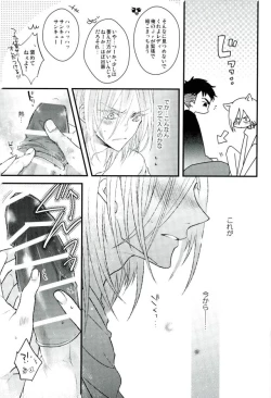 Page 16 of Yuri Plisetsky wa Gaman ga Dekinai