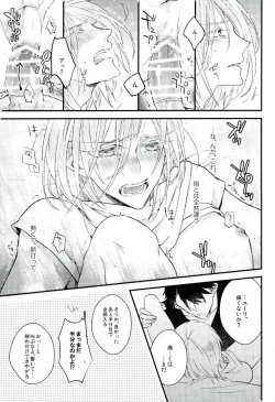 Page 18 of Yuri Plisetsky wa Gaman ga Dekinai