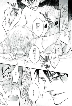 Page 22 of Yuri Plisetsky wa Gaman ga Dekinai