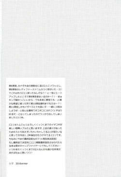 Page 3 of Yuri Plisetsky wa Gaman ga Dekinai