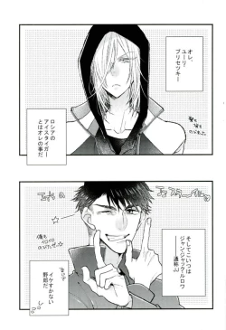 Page 4 of Yuri Plisetsky wa Gaman ga Dekinai