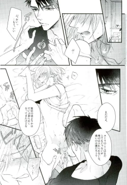 Page 6 of Yuri Plisetsky wa Gaman ga Dekinai