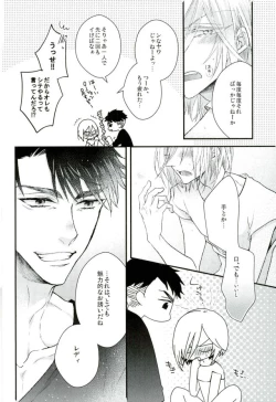 Page 7 of Yuri Plisetsky wa Gaman ga Dekinai