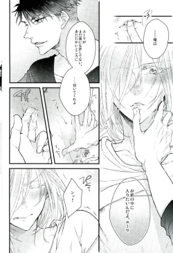 Page 9 of Yuri Plisetsky wa Gaman ga Dekinai