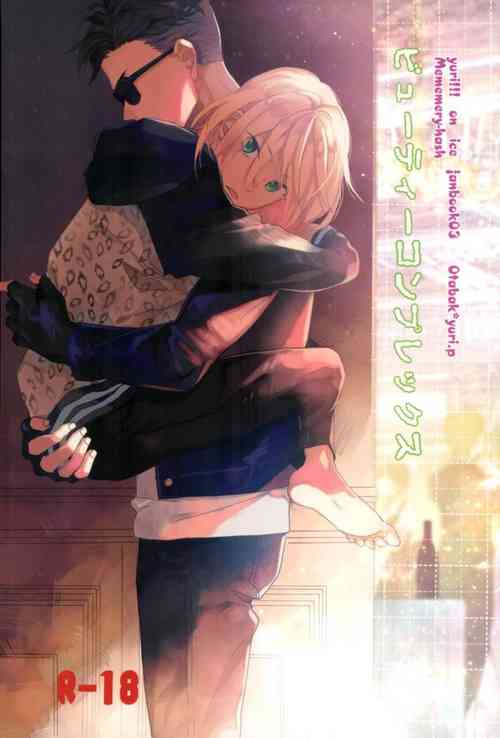 Download Beauty Complex