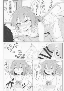 Page 13 of Gensoukyou Seichi Junrei