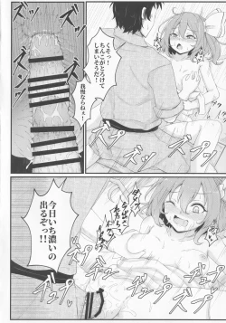 Page 17 of Gensoukyou Seichi Junrei