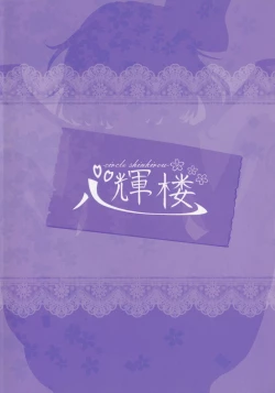 Page 22 of Gensoukyou Seichi Junrei