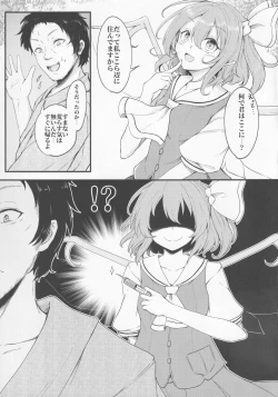 Page 6 of Gensoukyou Seichi Junrei