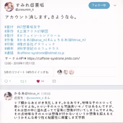 Page 19 of #GensouUraakaJoshi