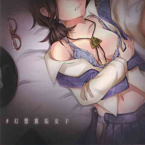 Download #GensouUraakaJoshi