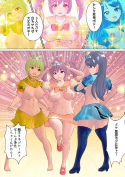 Page 33 of Harame! Botebara Mahou Shoujo
