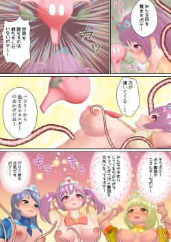 Page 36 of Harame! Botebara Mahou Shoujo