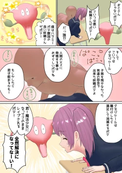 Page 4 of Harame! Botebara Mahou Shoujo