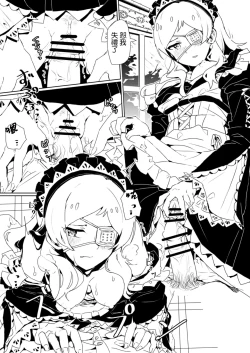 Page 5 of Fabrication & Delusion - Tasogare no Huchi Hen