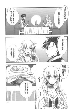 Page 8 of Houkago Date