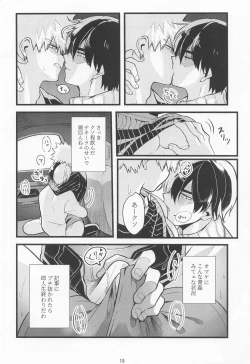 Page 17 of In the CAR