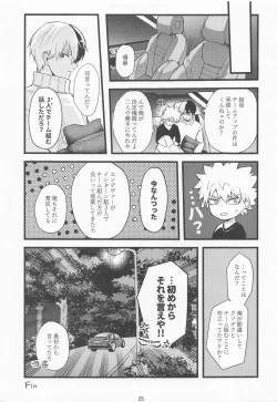 Page 24 of In the CAR