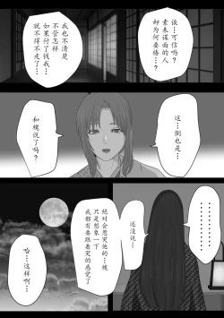 Page 22 of Kagendou Ichi