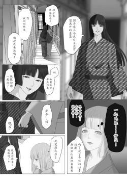 Page 27 of Kagendou Ichi