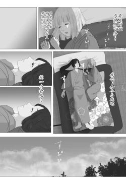 Page 33 of Kagendou Ichi