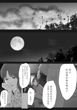 Page 34 of Kagendou Ichi