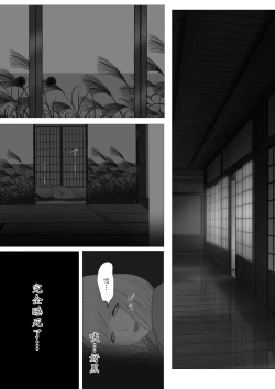 Page 35 of Kagendou Ichi