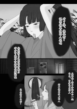 Page 47 of Kagendou Ichi