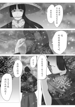 Page 69 of Kagendou Ichi