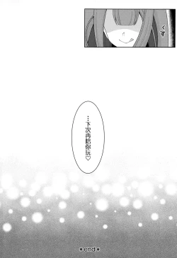 Page 16 of Yousei Kishi Tristan o Kondo koso Wakaraseru Hon