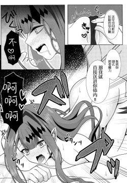 Page 9 of Yousei Kishi Tristan o Kondo koso Wakaraseru Hon