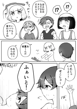 Page 8 of Yoiko no Honobono Daizecchou Battle Sekoshaa!!! : Zenpen