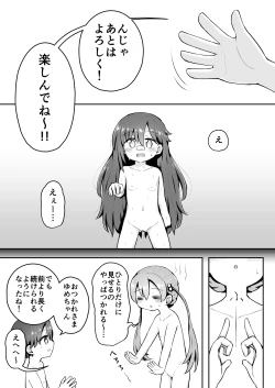 Page 28 of Yoiko no Honobono Daizecchou Battle Sekoshaa!!! : Chuuhen