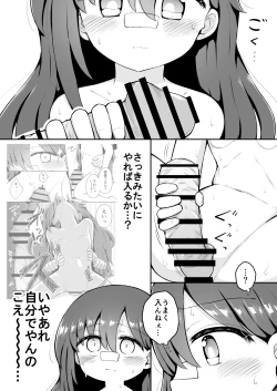 Page 31 of Yoiko no Honobono Daizecchou Battle Sekoshaa!!! : Chuuhen