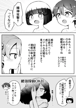 Page 6 of Yoiko no Honobono Daizecchou Battle Sekoshaa!!! : Chuuhen